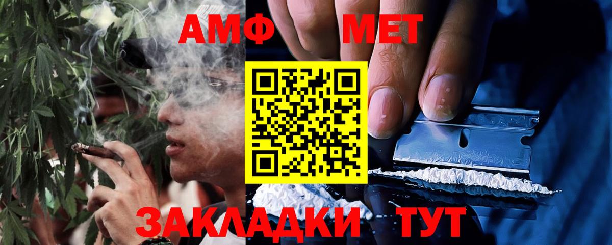 Амфетамин Premium Похвистнево