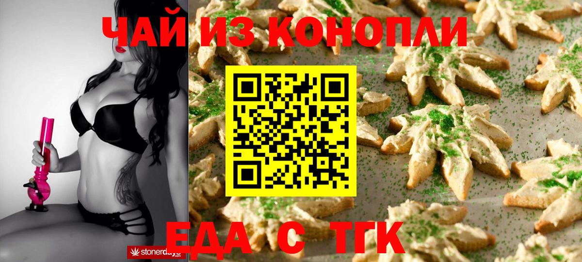 Печенье с ТГК конопля  Вход с VPN  Похвистнево 