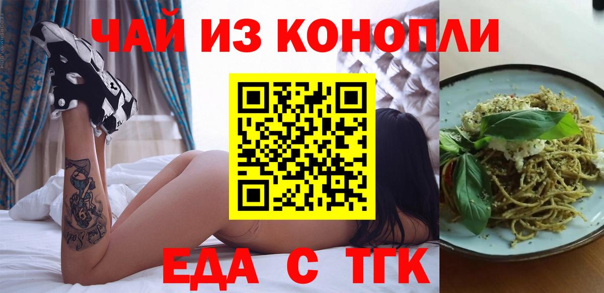 Canna-Cookies конопля Похвистнево