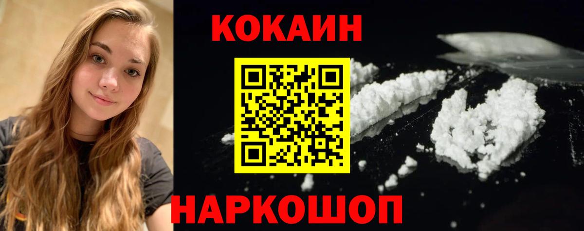 КОКАИН  Кокаин Колумбийский  Похвистнево  Вход с VPN  Кокаин 99% 