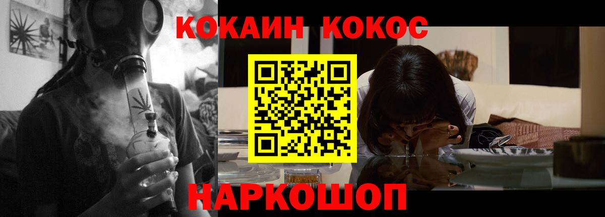 Cocaine Колумбийский Похвистнево