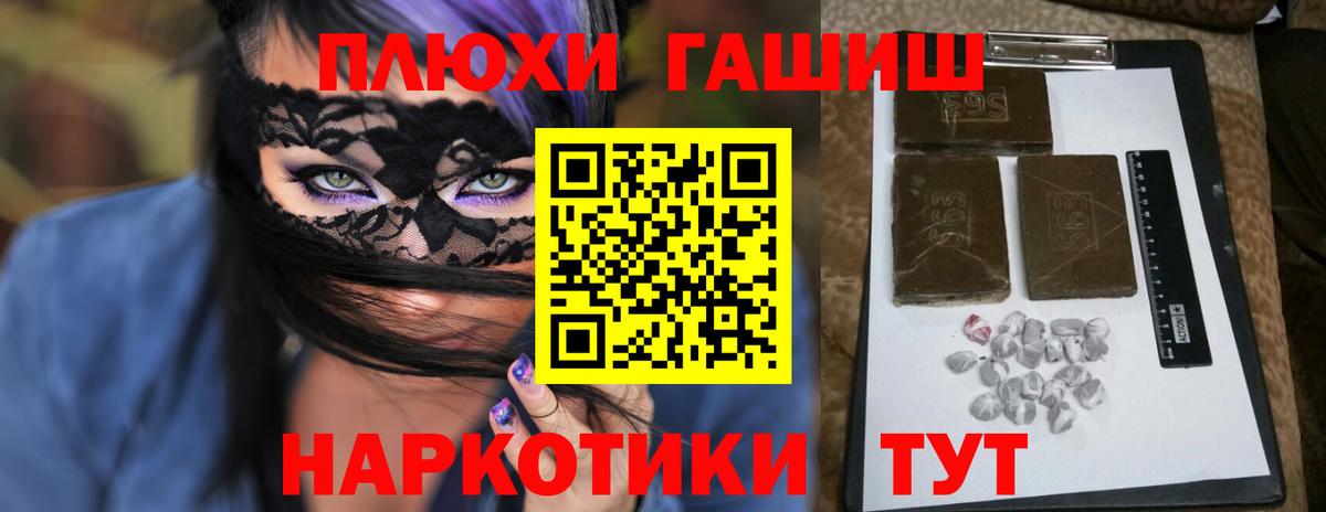 Похвистнево  ГАШ Cannabis  Вход с VPN  ГАШИШ гарик 