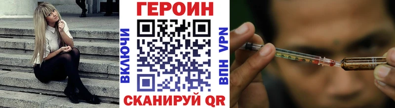 как найти   Похвистнево  ГЕРОИН герыч 