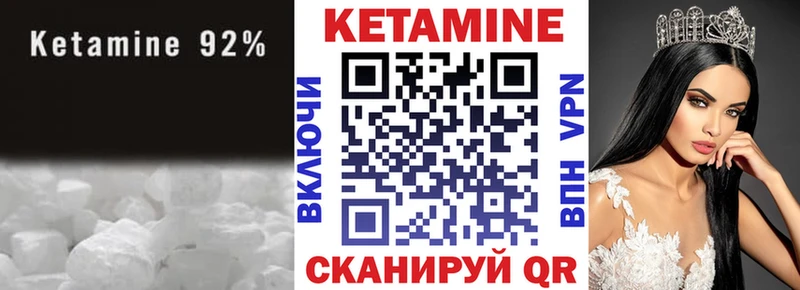 купить наркотики цена  Похвистнево  Кетамин VHQ 