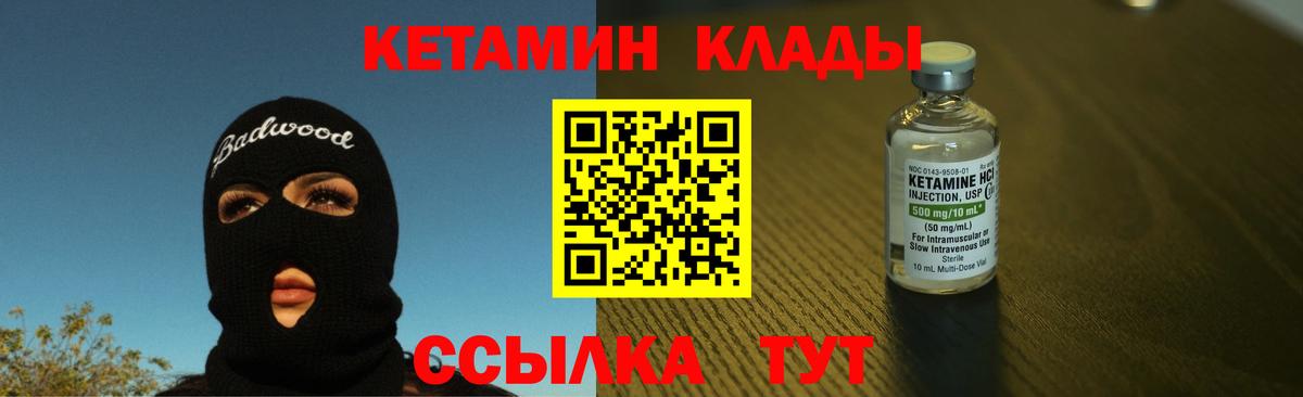 КЕТАМИН VHQ Похвистнево