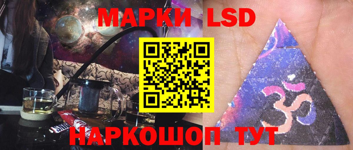 Лсд 25 экстази  LSD-25 экстази ecstasy  Вход с VPN  блэк спрут зеркало  Похвистнево  ЛСД экстази кислота 