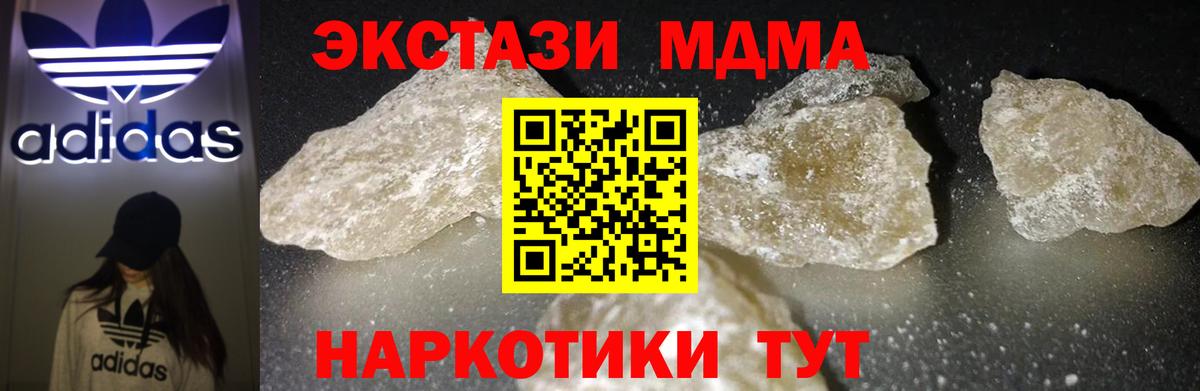 MDMA Molly Похвистнево