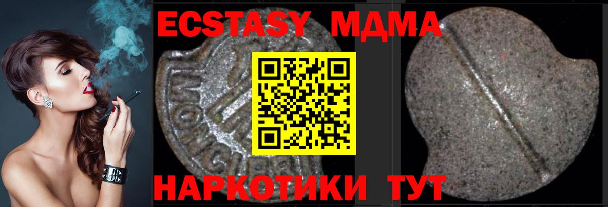 Похвистнево  МДМА VHQ  MDMA crystal  Вход с VPN 