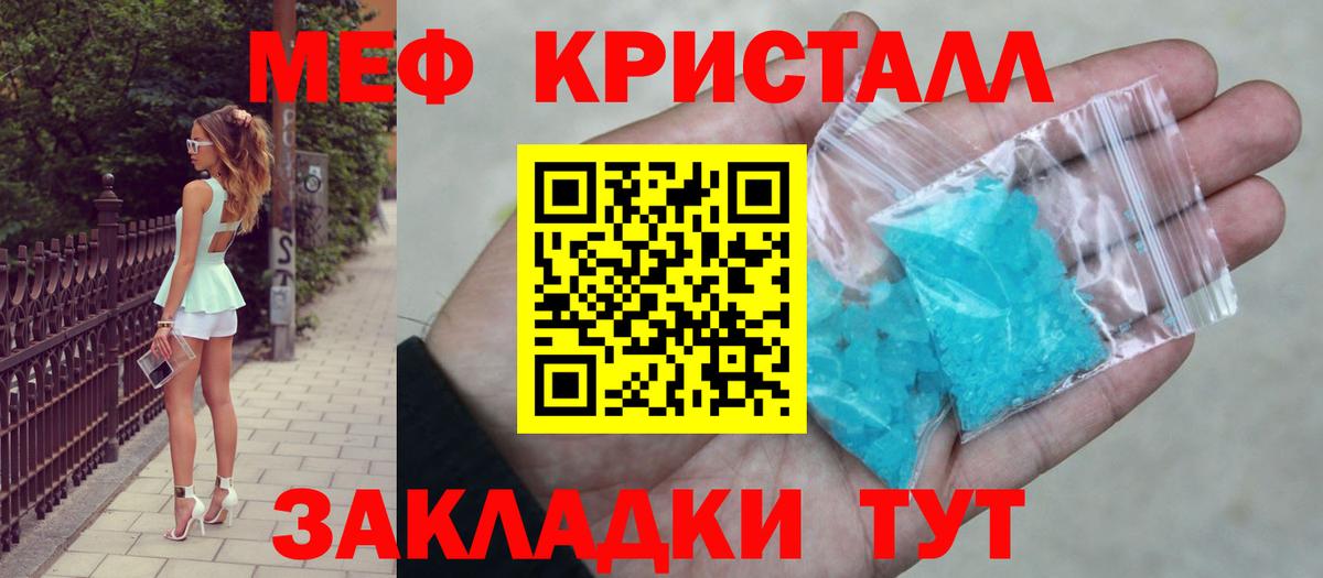 Меф mephedrone  Вход с VPN  Похвистнево 