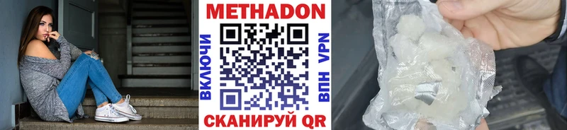 Метадон белоснежный  Похвистнево 