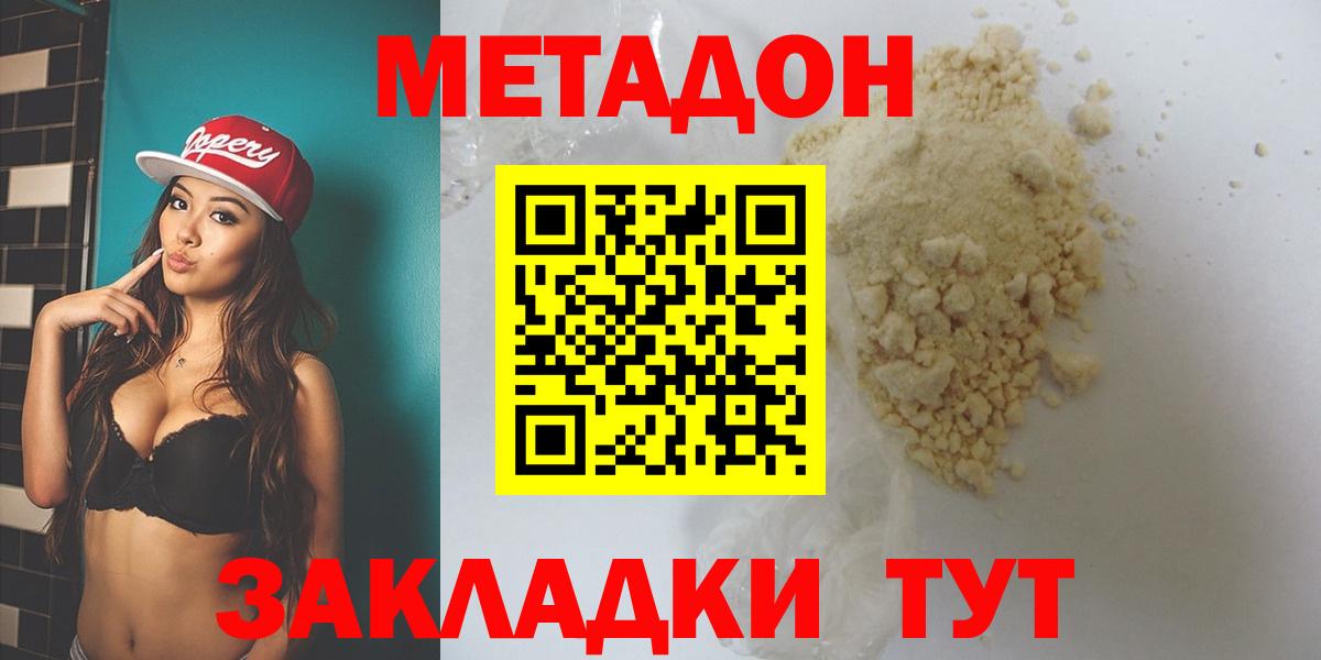 Похвистнево  МЕТАДОН кристалл  Вход с VPN  МЕТАДОН кристалл 