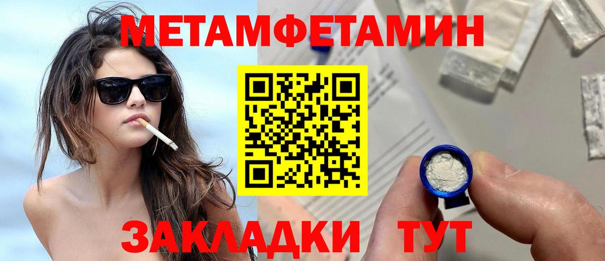 Похвистнево  Метамфетамин мет  МЕТАМФЕТАМИН  Вход с VPN 