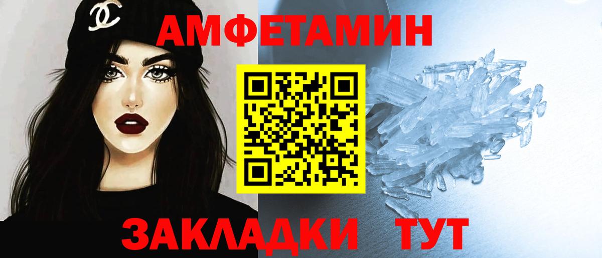 Метамфетамин кристалл Похвистнево