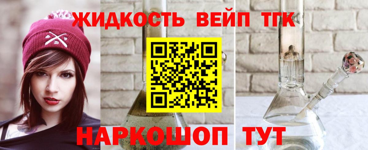ТГК THC oil Похвистнево