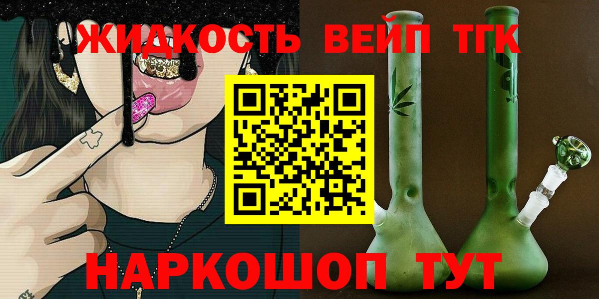 Похвистнево  Дистиллят ТГК концентрат  наркотики  Вход с VPN 